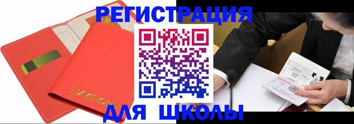 временная регистрация поиск в Бодайбо